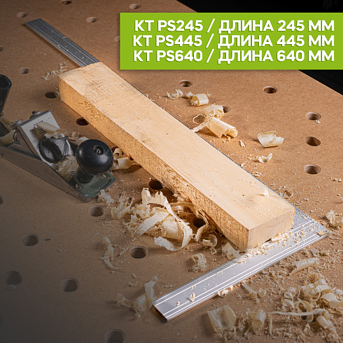 Упор для верстака  KT PS245
